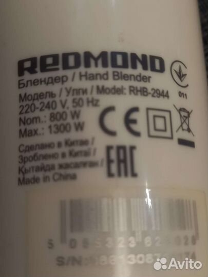 Насадки к блендеру Kenwood и Redmond