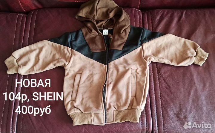 Пакет одежды 104р выбираете сами