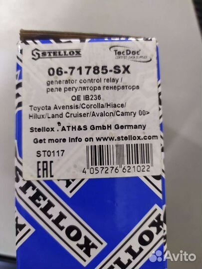 Реле регулятор Тойота