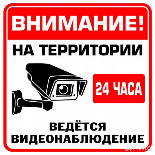 Установим Камеры видеонаблюдение. Надёжно и доступ