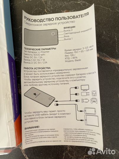 Портативное зарядное устройство новое