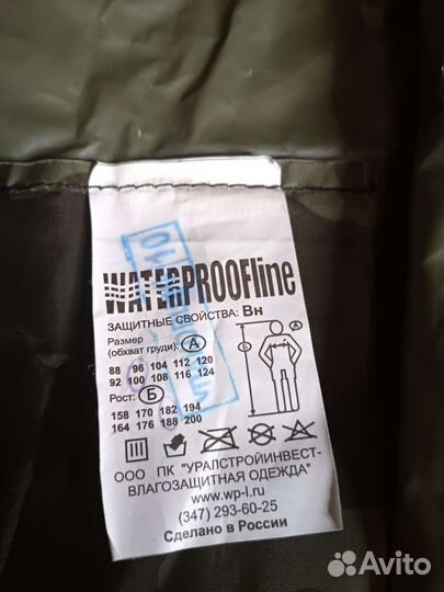 Комуфляжный влагозащитный костюм