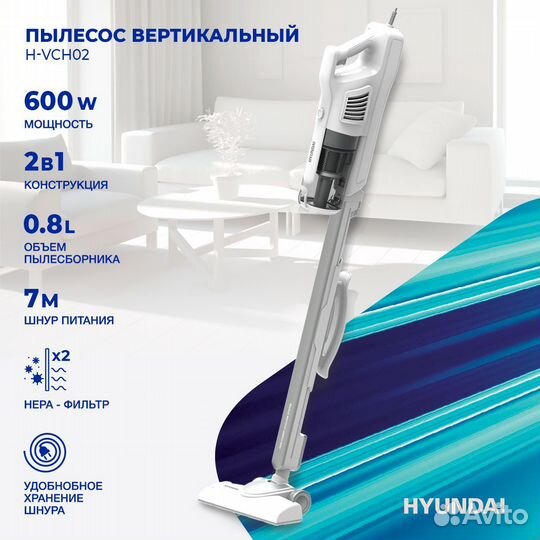 Пылесос hyundai H-VCH01 600 Вт
