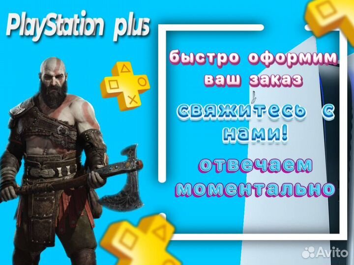 Подписка PS Plus Essential 1мес / игры ps4 PS5