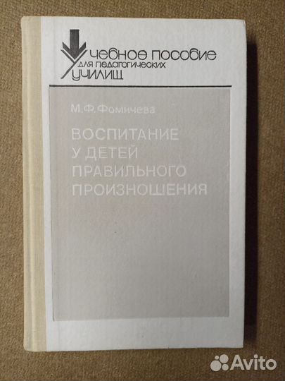 Методические пособия СССР для детского сада