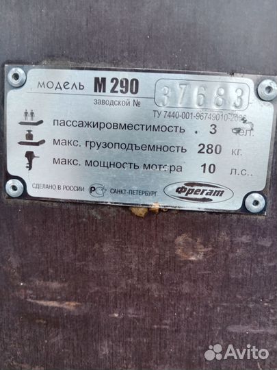 Надувная лодка пвх под мотор бу