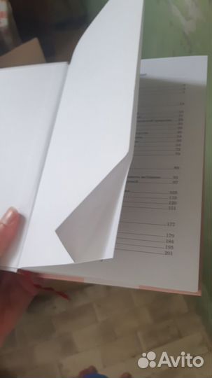 Книга Валяевой предназначение быть женщиной