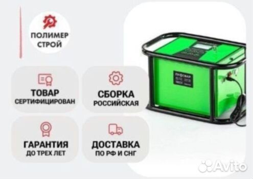 Электромуфтовый сварочный аппарат