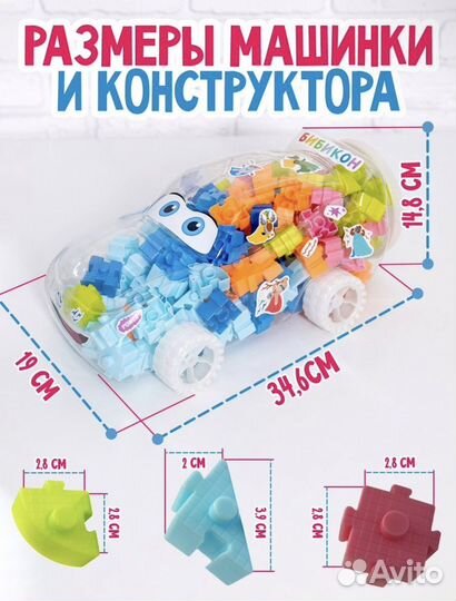 Бибикон машина конструктор новый, 5 в 1