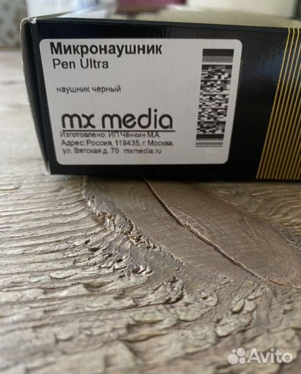 Микронаушник с ручкой