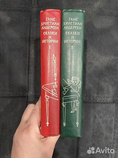 Андерсен, книги, собрание