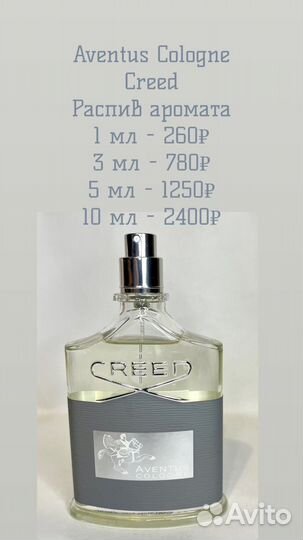 Aventus Cologne Creed (Авентус колонь)