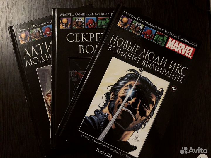 Комиксы Марвел (hachette Marvel) с 1 по 18