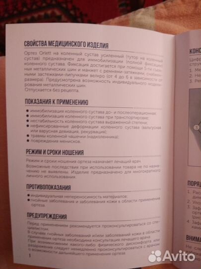 Ортез на коленный сустав Orlett KS-601 Size M