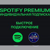 Подписка Spotify Premium индивидуальная