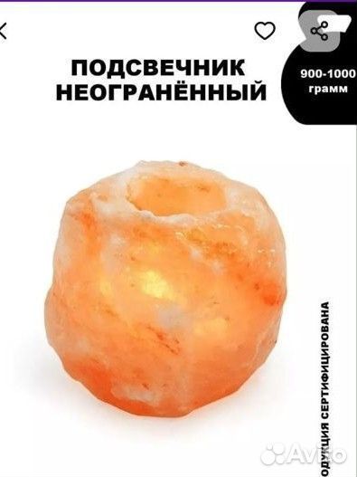 Подсвечник соляной