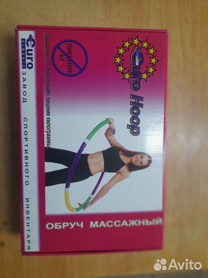 Обруч разборный