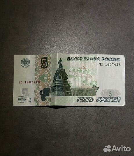 Купюра 1997 года