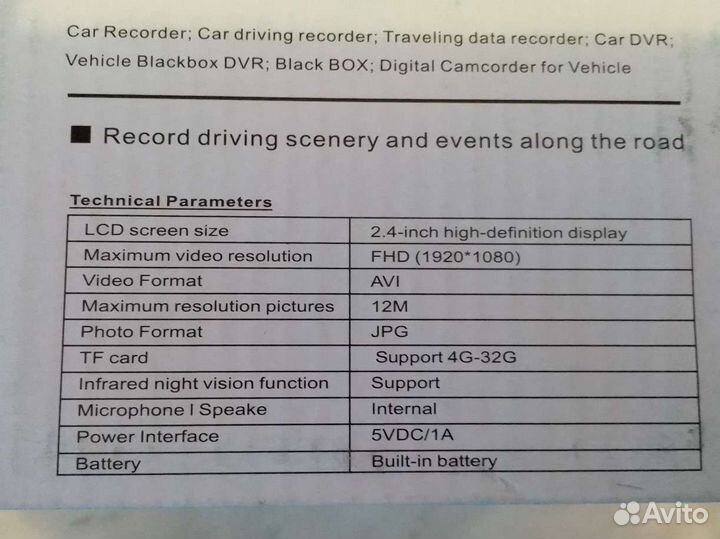 Регистратор