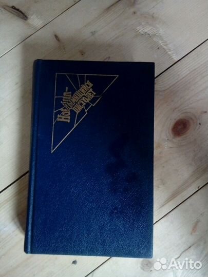 Книга Джеймса Хейдли Чейза.Дымящийся пистолет