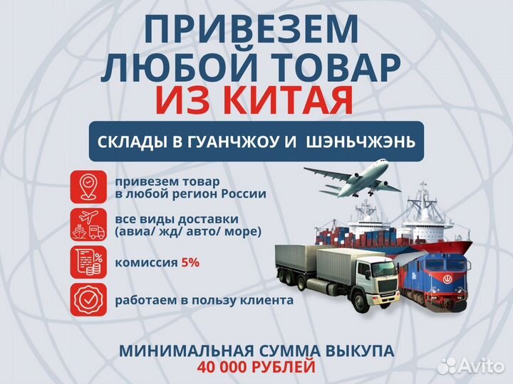 Доставка товара из Китая, байер, посредник в Китае