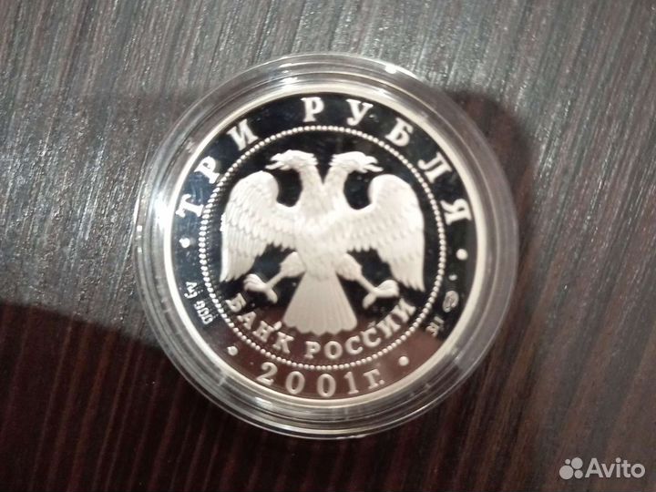 Сусанин Серебро 2001г