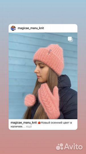 Варежки, шапки