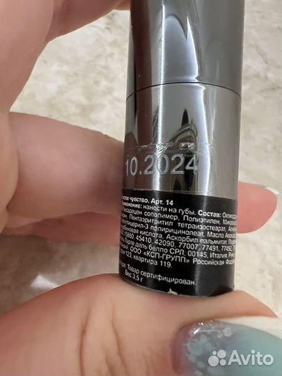 Губная помада L'arte del bello