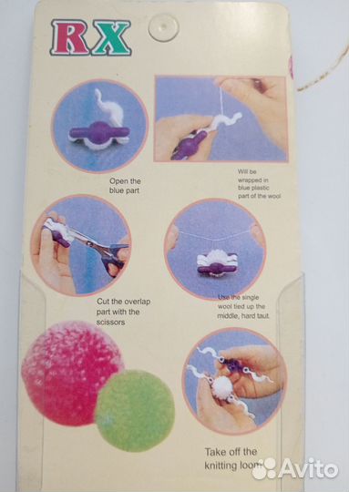 Приспособление для изготовления помпонов