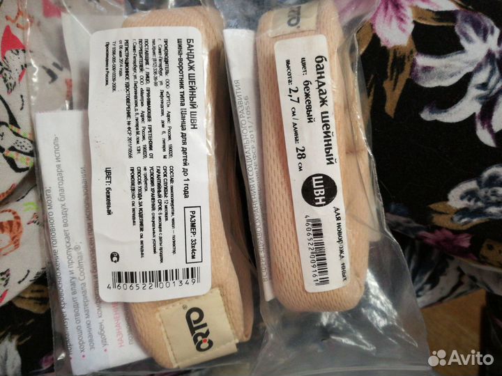 Шина Шанца для малыша