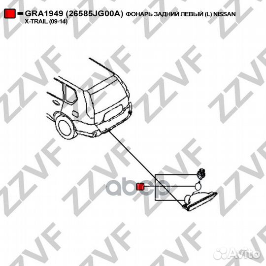Фонарь задний левый (L) nissan X-trail (09-14)