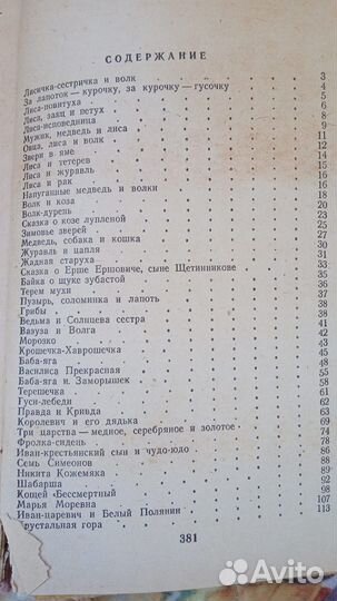 Русские народные сказки