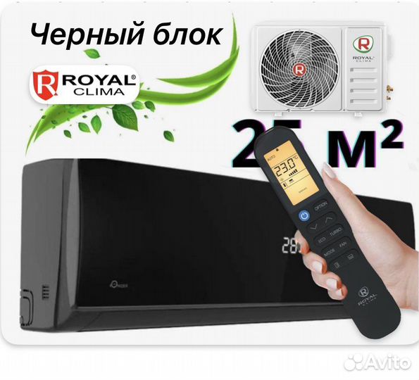 Сплит система с гарантией