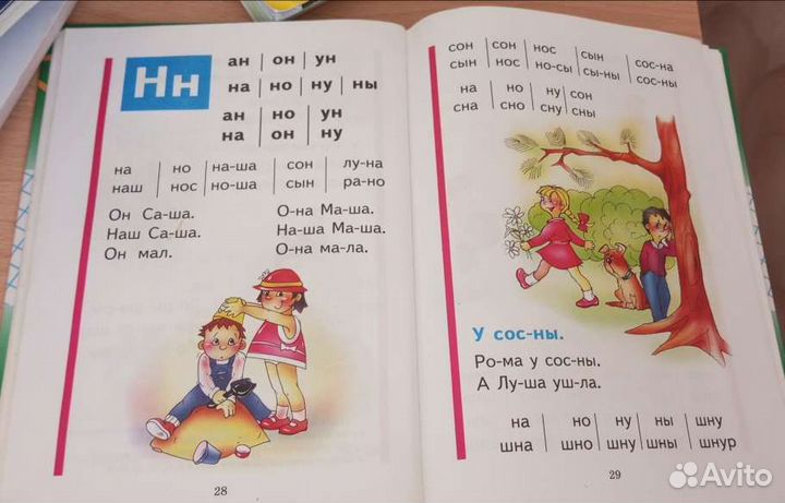 Букварь Жукова Н. С