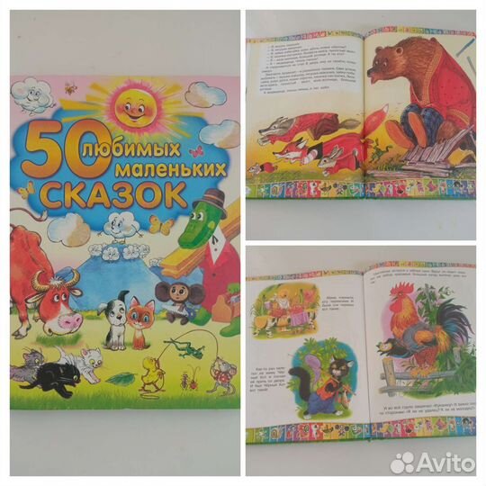 Детские книжки разные