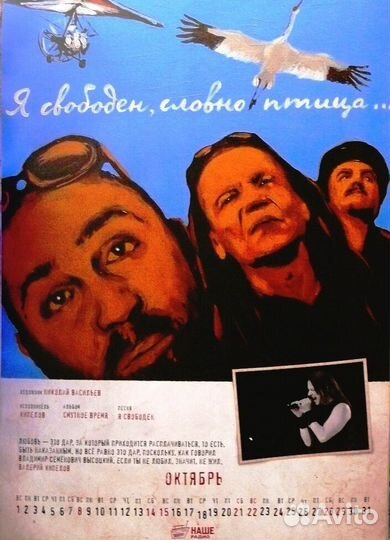 Календарь на 2017 год с Рок музыкантами и группами