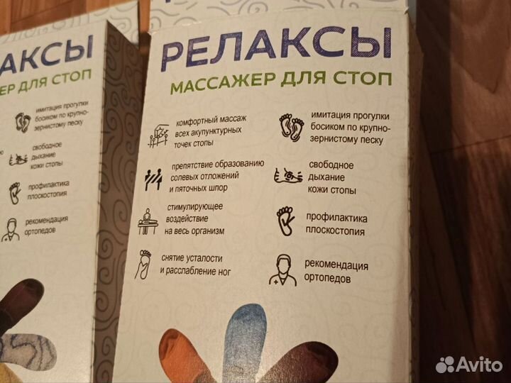 Тапочки массажеры