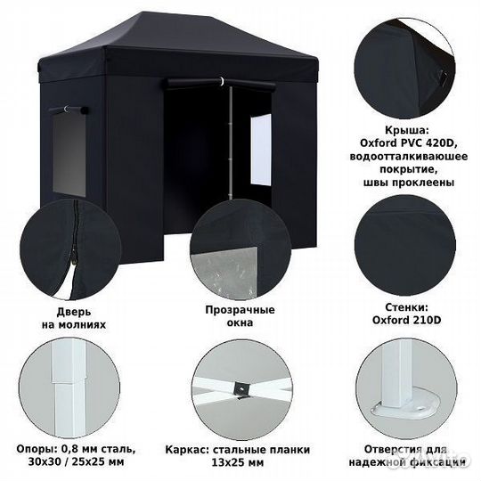 Тент шатер 3х2