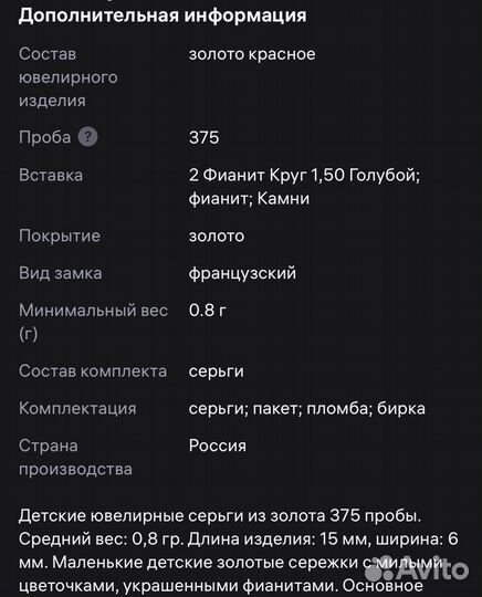Золотые серьги детские