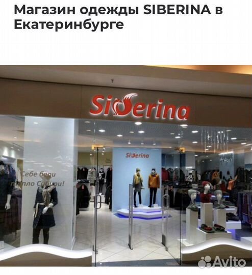 Пуховик женский Siberina 42-44