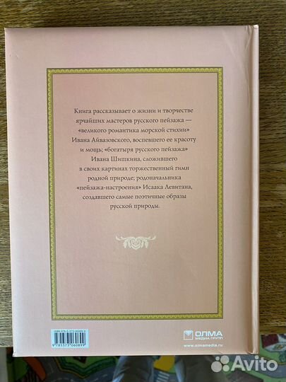 Книги. Серия сокровища живописи