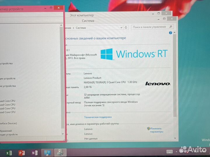 Lenovo IdeaPad Yoga 11 20187