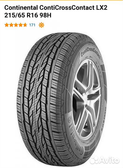 Continental ContiCrossContact LX2 215/65 R16 98H