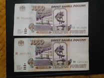Банкноты России 1000 рубле 1995 г