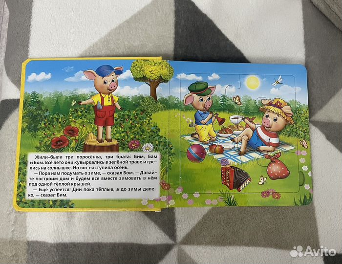 Книга пазл, 2 шт