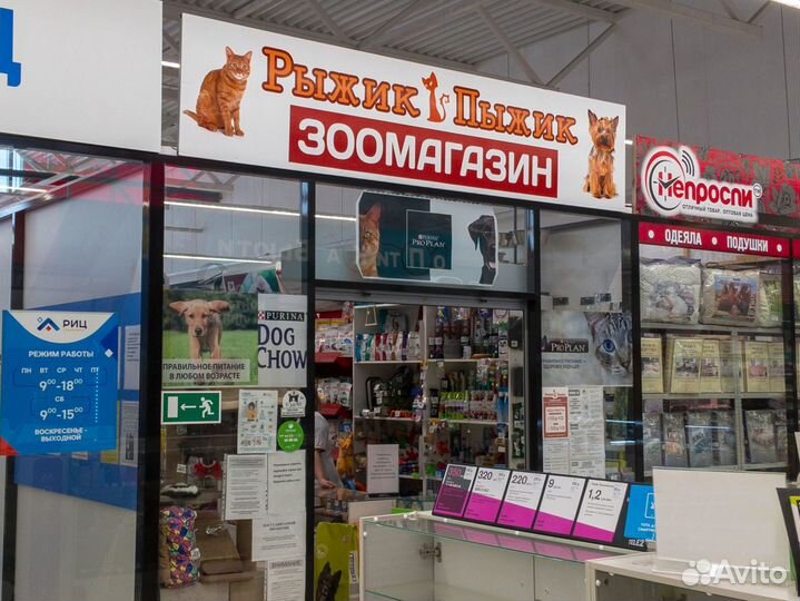 Продавец с ветеринарным образованием