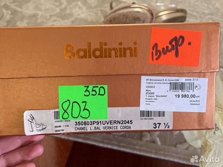 Босоножки Baldinini