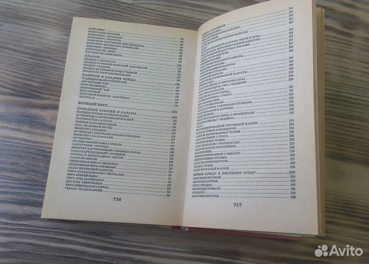 Книги по кулинарии и рукоделию