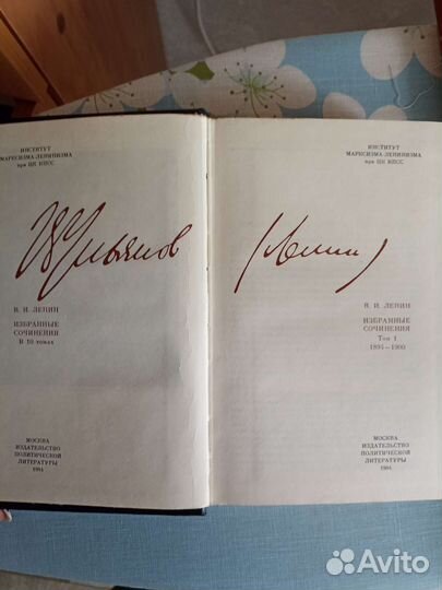Ленин избранные сочинения