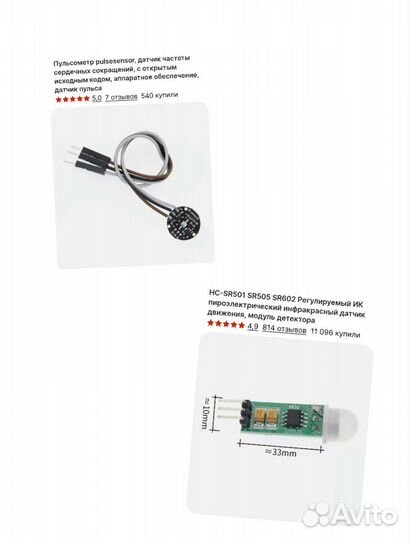 Ардуино arduino